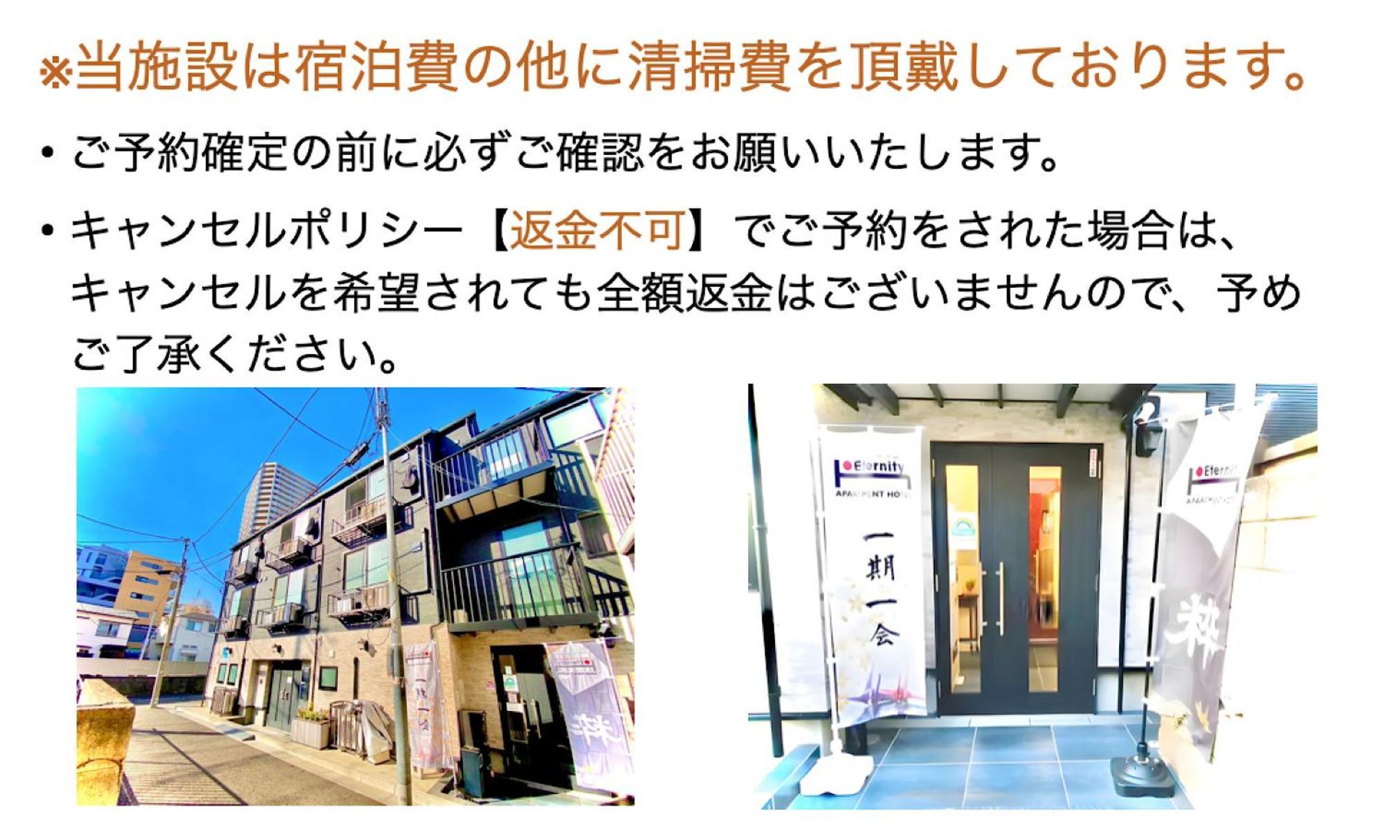 Eternity Apartment Hotel Shinagawa Tokyo Eksteriør bilde